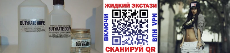 ОМГ ОМГ ссылка  как найти закладки  Мариинский Посад  Бутират Butirat 