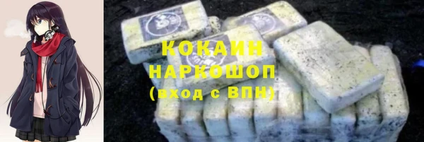 кокаин премиум Володарск