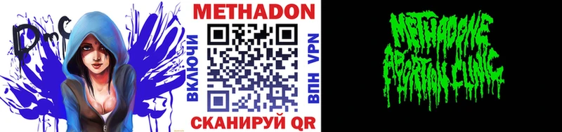 МЕТАДОН methadone Мариинский Посад